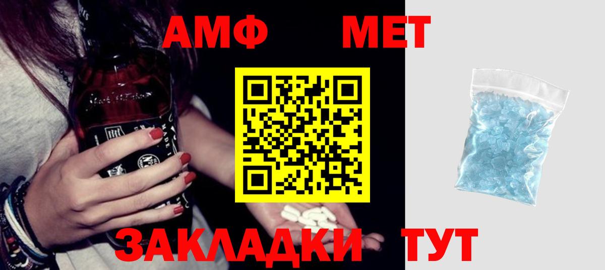 Amphetamine  АМФ  Киреевск  Амфетамин 97%  Вход с VPN 