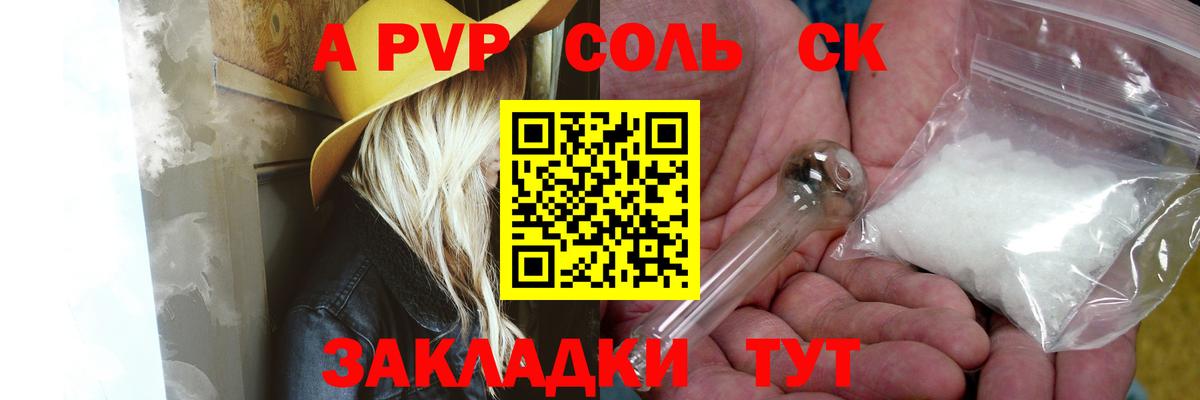А ПВП крисы CK  Вход с VPN  APVP мука  Киреевск 