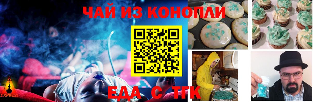 Cannafood конопля  Вход с VPN  Киреевск 