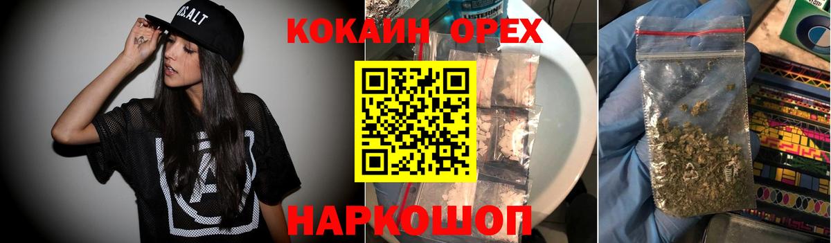 Киреевск  Cocaine Fish Scale  Cocaine  Кокаин Эквадор  Вход с VPN 