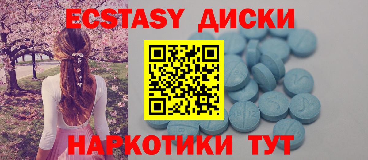 Киреевск  Экстази 99%  Экстази  Ecstasy Дубай  Вход с VPN 
