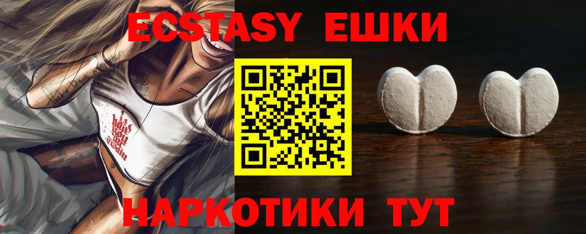 Экстази TESLA Киреевск