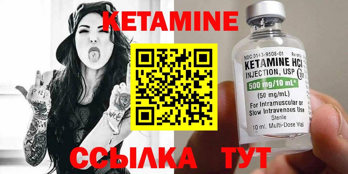 Кетамин ketamine  КЕТАМИН VHQ  Вход с VPN  мориарти формула  Киреевск 