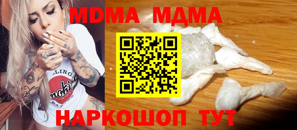 МДМА Molly  MDMA молли  Киреевск  MDMA  Вход с VPN 