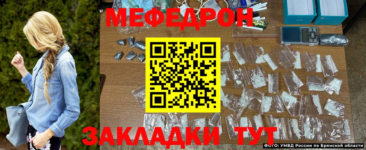 МЯУ-МЯУ  МЕФ мука  Вход с VPN  Мефедрон  Киреевск  Мефедрон мука 