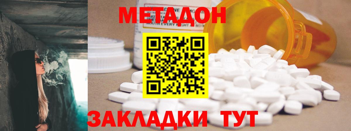 ОМГ ОМГ зеркало  Метадон methadone  МЕТАДОН мёд  Вход с VPN  Киреевск 