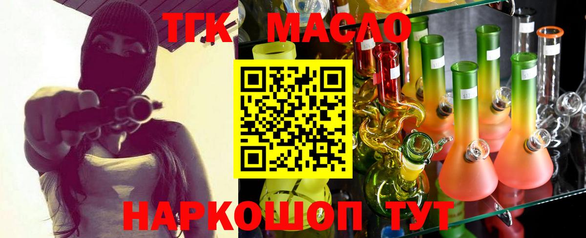 Дистиллят ТГК Wax  Вход с VPN  Киреевск 