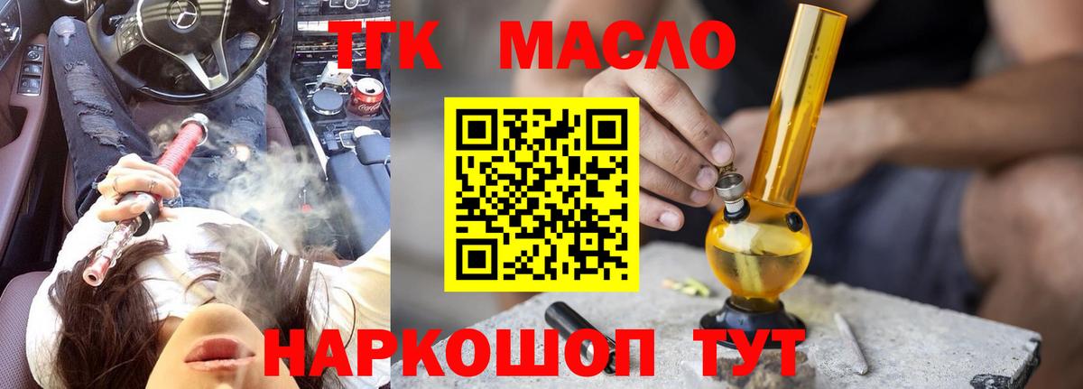 ТГК Wax Киреевск