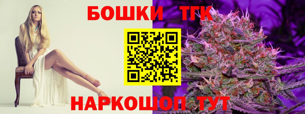 Бошки Шишки THC 21% Киреевск