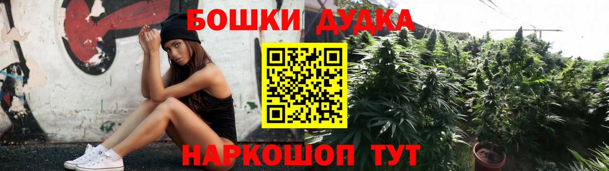 Киреевск  МАРИХУАНА OG Kush  Вход с VPN  Бошки марихуана Bruce Banner 